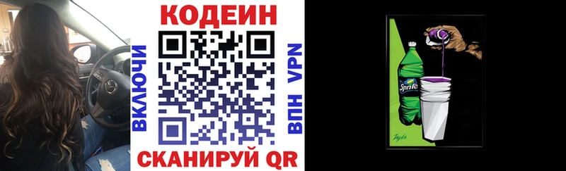 Codein Purple Drank  где продают наркотики  Богучар 